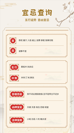 老黃歷截圖欣賞