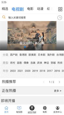 木瓜影院截圖欣賞