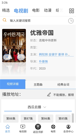 木瓜影院截圖欣賞