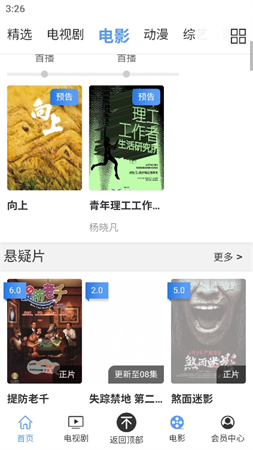 木瓜影院截圖欣賞