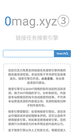 bt磁力豬截圖欣賞