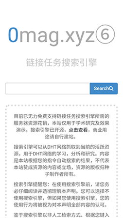 bt磁力豬截圖欣賞
