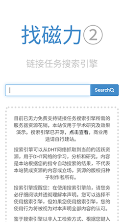 bt磁力豬截圖欣賞