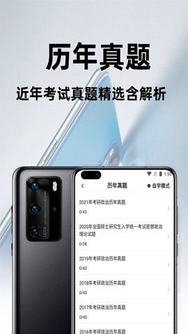 小林家考研游戏截图