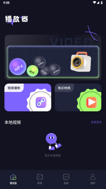 懂得視頻播放器截圖欣賞