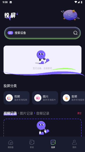 懂得視頻播放器截圖欣賞