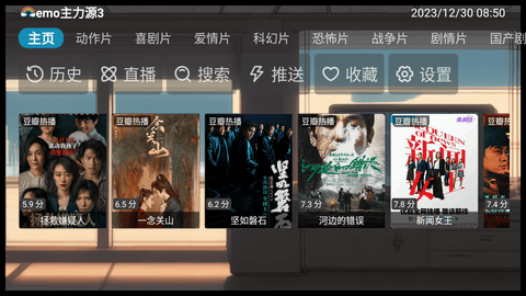 EMO視界