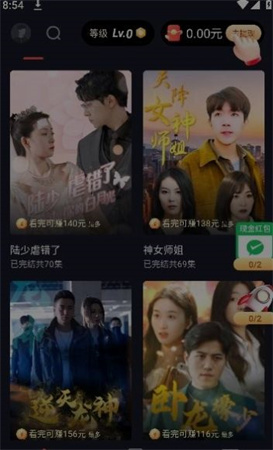 龍珠聚看截圖欣賞