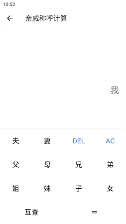 迎春花助手截圖欣賞