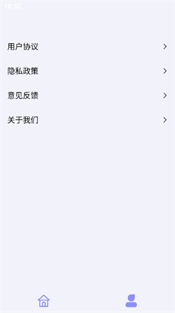 迎春花助手截圖欣賞