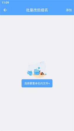 一鍵批量重命名截圖欣賞