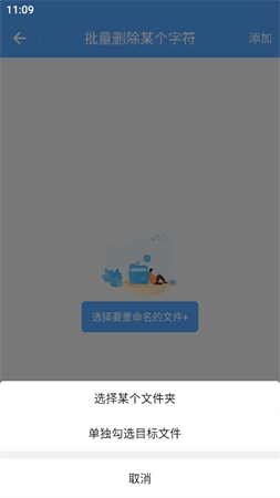 一鍵批量重命名截圖欣賞