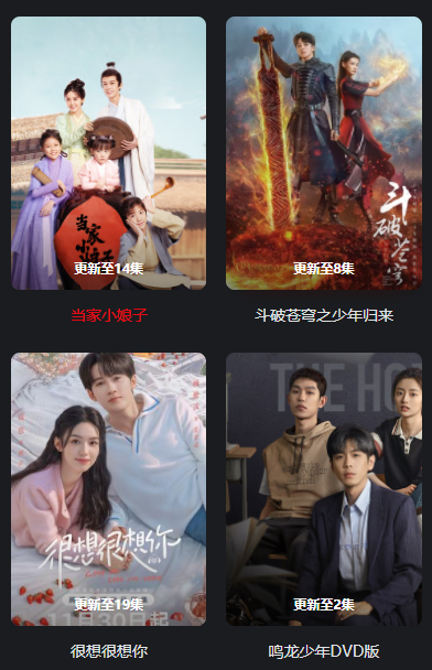扒一劇截圖欣賞