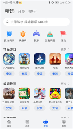 鴻蒙先鋒應(yīng)用截圖欣賞