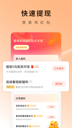 三羊短劇截圖欣賞