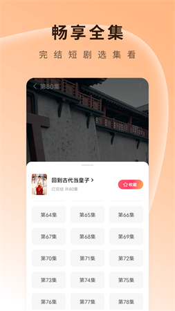 三羊短劇截圖欣賞
