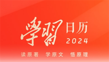 學習日歷