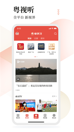 學習日歷截圖欣賞