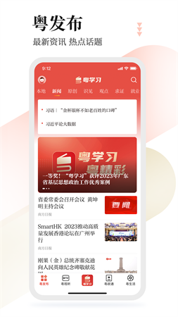 學習日歷截圖欣賞