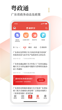 學習日歷截圖欣賞