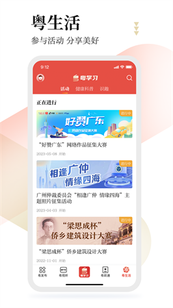 學習日歷截圖欣賞