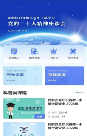 飛游記截圖欣賞