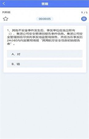 飛游記截圖欣賞