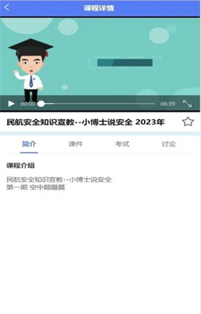 飛游記截圖欣賞