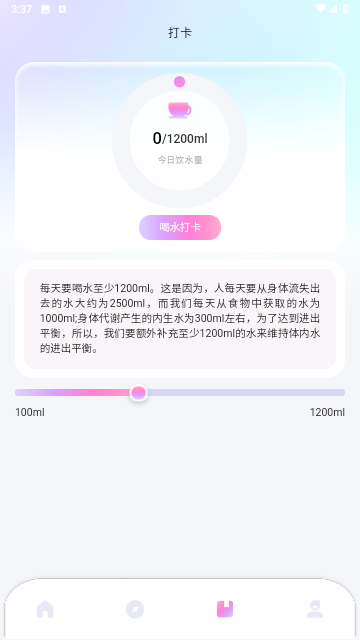 海涛优化精灵截图欣赏