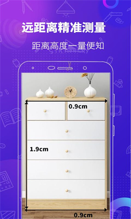 測量工具截圖欣賞
