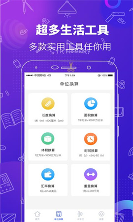 測量工具截圖欣賞