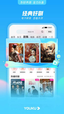 優(yōu)酷國際版截圖欣賞