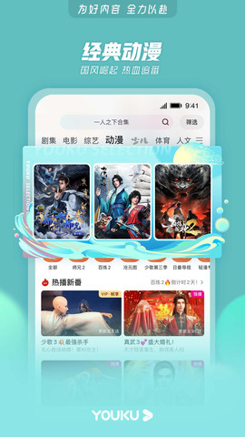 優(yōu)酷國際版截圖欣賞