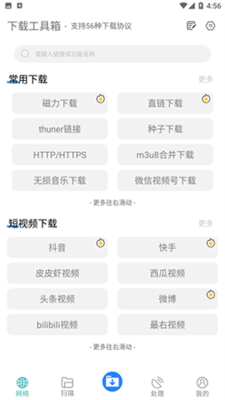 唧唧down截圖欣賞