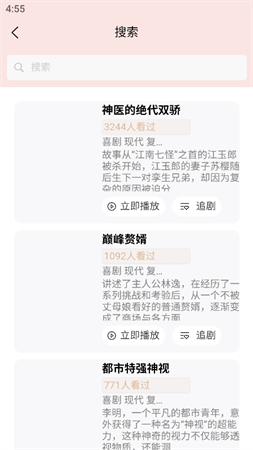后宮里短劇截圖欣賞