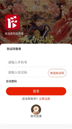 后宮里短劇截圖欣賞