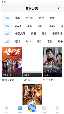 七七影视大全蓝光终极版游戏截图
