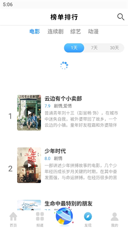 七七影视大全蓝光终极版游戏截图