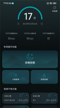 小柔享睡截圖欣賞