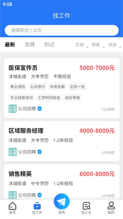 沭才網截圖欣賞