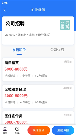 沭才網截圖欣賞
