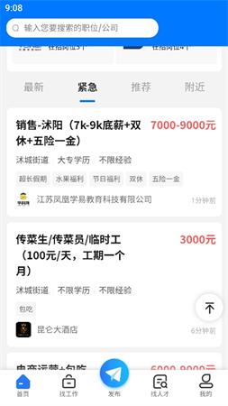沭才網截圖欣賞