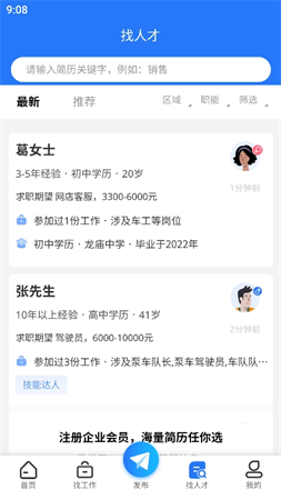 沭才網截圖欣賞