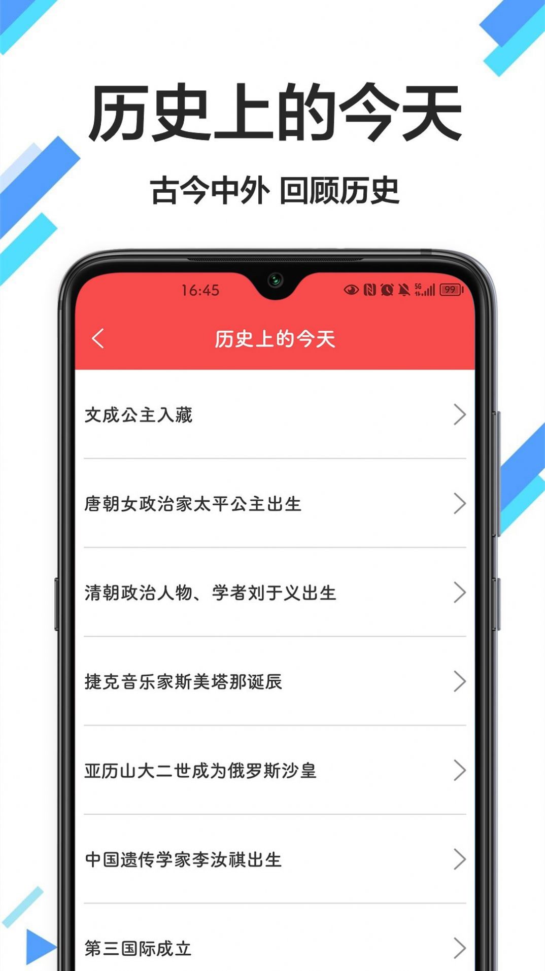 傳廣萬(wàn)年歷黃歷截圖欣賞