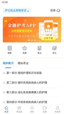 博傲金題截圖欣賞