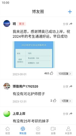 博傲金題截圖欣賞