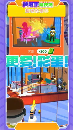 神射手競技場