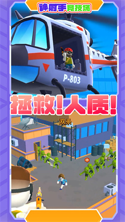 神射手競技場截圖欣賞