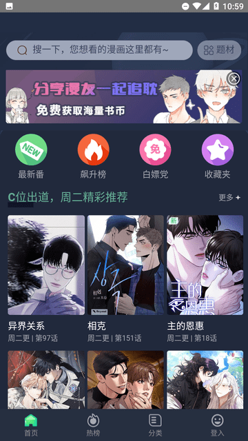 蛙漫漫画截图欣赏