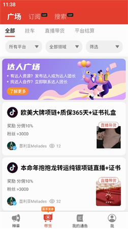 螃蟹通告截圖欣賞